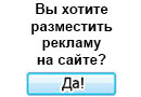 Реклама в Крыму