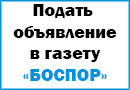 Подача объявлений